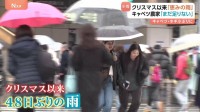 都心でクリスマス以来の“恵みの雨”　記録的少雨に苦しむ農家からは安堵の声が