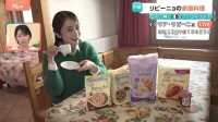 イタリア・リビーニョの気になる朝ごはんを日比キャスターが取材！