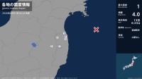 福島県で最大震度1の地震　福島県・田村市、相馬市、南相馬市、飯舘村