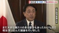 「相当突っ込んだ議論を」赤沢経産大臣がラトニック商務長官と会談　対米投資「第1号案件」決定に向け前進も、調整すべき点残る