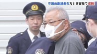 「お金がもったいない」千葉県の匝瑳市議会副議長の男（70）万引きで逮捕　コンビニで581円のインスタントコーヒーを盗んだ疑い　何度も犯行を繰り返していたか　千葉県警