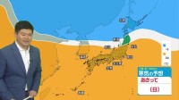 【週末にかけ気温上昇】15日は仙台15℃、東京18℃、鹿児島21℃予想　さくら満開のころのような暖かさに　週明け以降は寒さ戻り、気温変化大きく