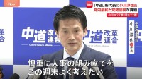 「中道」新代表に小川淳也氏　階猛氏22票、小川氏27票 「慎重に人事の組み立てをこの週末、よく考えたい」党内融和と党勢回復が課題