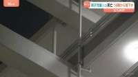 小学6年の男子児童がマンションから落下し死亡　18階の共用部分から転落か　福岡・北九州市