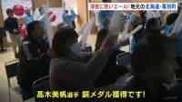 「おめでとう」「感動です」高木美帆選手　スピードスケート500メートル銅で9個目のメダル　地元の北海道・幕別町では熱いエールが