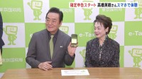 確定申告きょう（16日）からスタート　48年連続で初日申告の俳優・高橋英樹さん美恵子さん夫婦　スマホで申告体験