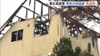 東広島市男性殺害事件　男性の死因は「失血死」 70人態勢で捜査本部を設置