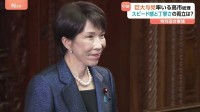 巨大与党率いる高市総理 政権運営は？問われる“国会審議の存在意義” 来年度予算案が焦点に【記者解説】