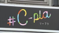 カプセルトイ専門店を全国に展開する北海道の会社社長　盗撮などの疑いで書類送検　警視庁