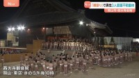 「人が倒れている」裸祭り「西大寺会陽」宝木の争奪戦で40代から50代の男性3人が意識不明の重体　岡山