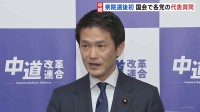 きょうから代表質問　中道・小川代表「政権と対峙する方針を貫きたい」 “責任ある積極財政”“国民会議”“憲法改正”など衆議院選挙後、初の与野党論戦へ