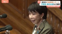 各党の代表質問スタート 「新年度予算案の年度内成立」「国民会議」などめぐり与野党論戦