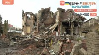 市民が暮らす場所にもミサイル攻撃　家屋が粉々に…強い焦げた臭い…市民の心も限界に　ウクライナ首都キーウ郊外から【現地中継】