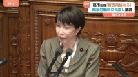 高市総理 裁量労働制の見直しめぐり「賛否両論ある」「運用・制度の両面から議論」各党の代表質問スタート 与野党論戦が活発化