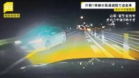 中央道で逆走車 片側1車線の正面から白い車が…間一髪で“回避”も「しばらくアクセルを踏む足が震えっぱなし」 山梨・富士吉田市
