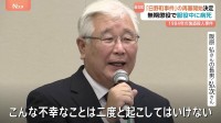 「こんな不幸は二度と起きてはいけない」日野町事件の再審決定　阪原弘さんは無期懲役で服役中に病死　1984年滋賀･日野町で起きた強盗殺人事件