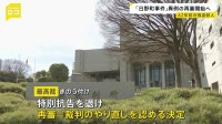 日野町事件の再審決定　無実を訴えた阪原弘さんは無期懲役で服役中に病死　家族らが再審請求