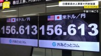 円安進み1ドル156円台後半に 背景には日銀の審議委員人事　金融緩和に積極的な「リフレ派」の2人を政府が提示で利上げ観測後退