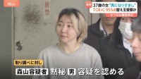 “TOEIC替え玉受験”で37歳女ら逮捕　かつらも複数押収　スコア955点で成功報酬など約100万円　依頼した中国籍男も逮捕　警視庁