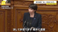 高市総理「決して許容できない」 中国側の輸出規制に不満あらわに　日本の20の企業や機関対象に…輸出禁止品にレアアース含まれる可能性も
