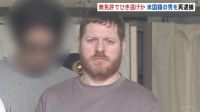 「事故時はゲームの中にいるようで現実かわからず…」トラック盗み無免許ひき逃げ・当て逃げ8件か　米国籍の男を再逮捕　警視庁