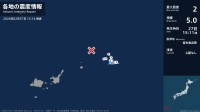 沖縄県で最大震度2の地震　沖縄県・宮古島市