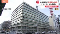 中部電力に公正取引委員会が勧告　業務委託するフリーランスに取引条件を明示せず　弁護士や医師など39人に