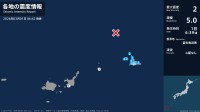 沖縄県で最大震度2の地震　沖縄県・宮古島市