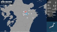 熊本県、大分県で最大震度2の地震　熊本県・産山村、大分県・竹田市