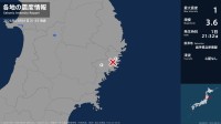 岩手県で最大震度1の地震　岩手県・釜石市、住田町