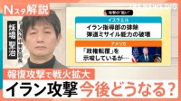 アメリカ・イスラエルがイランを攻撃　最高指導者死亡で報復攻撃も…なぜこのタイミング？【Nスタ解説】