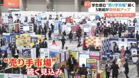 就活・今年も超“売り手市場”→初任給40万・35万にUPでも「それだけでは足りない…」企業の採用難は続くか