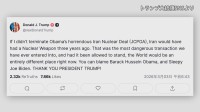トランプ大統領 「“核合意”を破棄しなければイランは3年前に核保有」と主張　オバマ氏とバイデン氏批判し第一次政権での合意離脱を正当化
