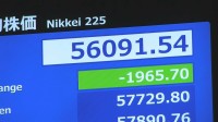日経平均株価5万7000円割れ　一時1900円超の下落