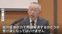 「運命は自分で作る」柳井正社長　ファーストリテイリング入社式　“509人入社”“初任給37万円”　5月の繁忙期までに業務習得のため一足早く