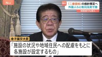 観光施設の「二重価格」の指針策定へ　訪日客や住民以外の観光客らが割高に　兵庫県の「姫路城」でも導入