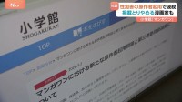 小学館「マンガワン」連載中止 “性加害で略式命令の原作者”なにが問題か？　専門家「外部に説明できることが重要」