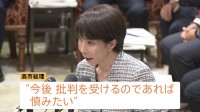 カタログギフト配布めぐり高市総理「今後、批判を受けるのであれば慎みたい」　イラン攻撃の一報後、石川県へ出張“問題ない”
