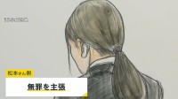「死ぬまで反省し続ける」無罪判決の母親　生後11か月の女児死亡事件　暴行か事故かが争点の裁判