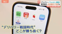 デリバリー強化で売上6倍の店舗も フードデリバリー市場の競争激化で「ウォルト」は撤退…「利益削ってもシェア奪う」身を切る戦略の企業も