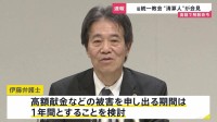 旧統一教会 “清算人”が会見「高額献金などの『被害申し出』の期間は1年を検討」教団の財産処分などに向けた手続き開始