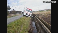 妊娠中の女性搬送中に救急車が脱輪事故　搬送遅れその後流産　道幅狭い道路で対向のトラック避け側溝に脱輪　消防「重く受け止め」　病院の医師は「因果関係なし」と説明