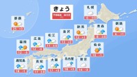 【3月でも雪に注意】日本海側の広い範囲で雪が強まるおそれ　スリップ事故やふぶき・ホワイトアウトに警戒【3月6日～週末の天気】