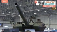 防衛装備品「5類型」を大幅緩和へ　与党が“殺傷武器”の輸出を原則認める提言を高市総理に提出　政府はこの春にも制度を見直す方針