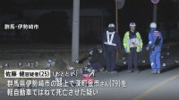 79歳死亡ひき逃げ事件 25歳の男を逮捕　車は事件後に修理に　群馬・伊勢崎市