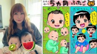 【 中川翔子 】「５ヵ月ふたご」絵日記と写真で成長伝える　補助椅子デビューも「お兄ちゃんがむちむちサイズアウト」