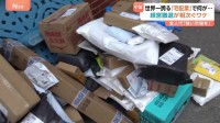 中国が世界一誇る宅配業 受け取り拠点の撤退相次ぐ…「普通の人は耐えられない」過酷な労働環境が社会問題に