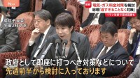 原油高騰の経済対策「先週前半から検討入っている」高市総理　ガソリン・軽油、電気・ガスなど　イラン情勢の緊迫受け