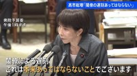 高市総理「閣僚の遅刻あってはならない」小野田大臣の閣議遅刻めぐり　自民・文部科学委員長の遅刻については「与党として気を引き締めて対応」