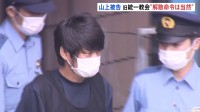 「解散命令が出て当然」山上徹也被告が旧統一教会取材のジャーナリストと面会　解散命令後、初めて